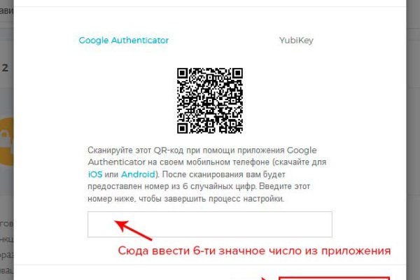 Восстановить доступ к кракену